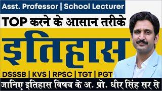 HISTORY/इतिहास  - Asst. Prof. | School Lecturer | Best Books | Syllabus | DSSSB | KVS | RPSC | UPTET