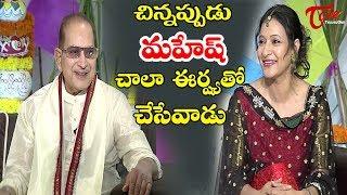 Super Star Krishna and Manjula Special Interview | Manasuku Nachindi Movie Interview