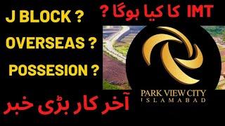 Park View city Islamabad | Finally Good News | J block | Overseas block | PropertyMetrics