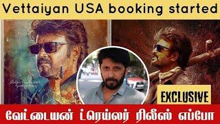 Vettaiyan Booking Started வேட்டையின் படக்குழுவை பாராட்டிய ரஜினி | pop suresh