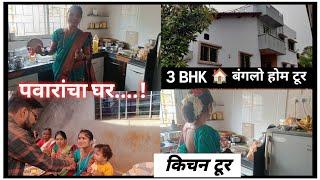 My New Home Tour / 3 BHK  Tour / आमचे Dream Home / मंजुळा होम टूर/ Thank You @KolhapurkarRishi