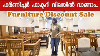 ഫർണിച്ചർ ഫാക്ടറി വിലയിൽ വാങ്ങാം..| Furniture factory outlet | Teak home Furniture Furniture discount