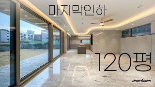 김포단독주택 택지지구내 120평되는 넓은 대지! 김포에 정점에 있는 단독주택! / A-293