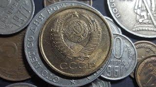 Soviet coins