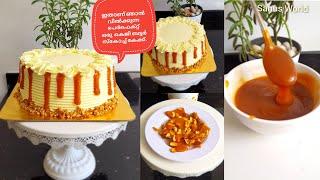 ഇതാണ് ഞാൻ വിൽക്കുന്ന Perfect 1 kg Butter Scotch   || 1 kg Butter Scotch Cake Recipe Malayalam||