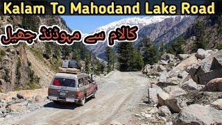 Kalam To Mahodand Lake Road Conditions|Complete Tour Guide|Mahodand lake Road Conditions 2024