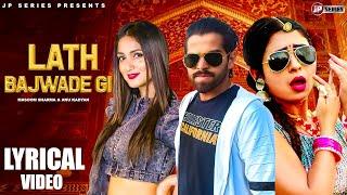 LATH BAJWADE GI ( Lyrical Video ) Masoom Sharma | Anu Kadyan | Miss Ada | New Haryanvi Songs 2022