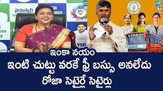 RK Roja Reaction On AP Free Bus Scheme | Chandrababu Super Six Scam @SakshiTVLIVE