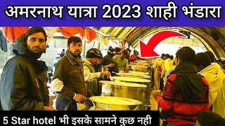 Amarnath yatra 2023 – Amarnath Bhandara 2023 | Amarnath yatra 2023 baltal pahalgam | sahi langar