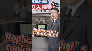 What Is a Fully Automatic Cooking Robot? #food  #cooking #cookingrobot