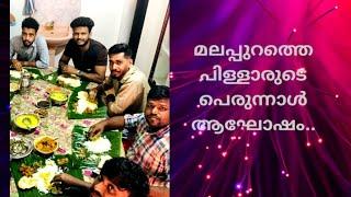 My first vloging | Eid special video 2022 | malayalam