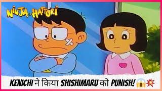 Kenichi ने किया Shishimaru को Punish!  | Ninja Hattori