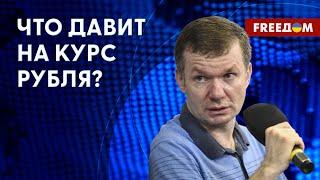  100 РУБЛЕЙ за доллар – эффект "БУНТА выходного дня" ЧВК "Вагнер". Ус объяснил связь