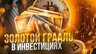 Как всего ОДНА ПРОСТАЯ ВЕЩЬ поможет тебе начать зарабатывать на инвестициях