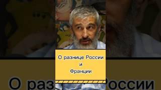 Чем отличается жизнь в России от Франции? #интервью #подкаст #шамиль