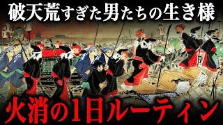 江戸時代の町火消の1日ルーティン！あまりにもヤバすぎた暮らしぶりとは！？