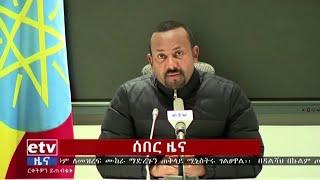 Ethiopia sends army to opposition Tigray region