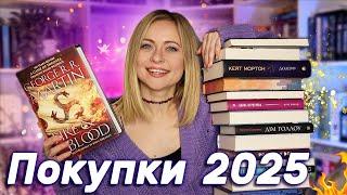 Перші КНИЖКОВІ ПОКУПКИ РОКУ  Новий рік - нові книги! + РОЗІГРАШ