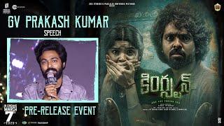 GV Prakash Kumar Speech | Kingston Pre Release Event | Divyabharathi | Kamal Prakash | Ganga Ents