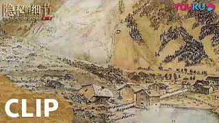 “小心翼翼”这个成语竟然出自《诗经》！ | 隐秘的细节 The Big History of China | 优酷纪实 YOUKU DOCUMENTARY