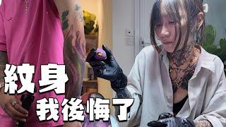 【後悔了】紋身是會影響一輩子｜大家記得三思而後行