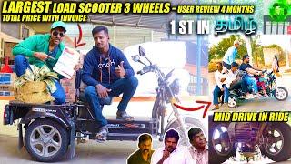 BIGGEST Electric 2-wheeler/ 3-wheeler 2 in 1 | User Review | Most Convenient Load Vehicle