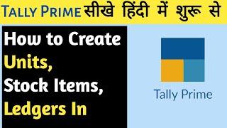 How to Create Units, Stock & Ledger In Tally Prime || टैली प्राइम मी यूनिट, स्टॉक और लेजर कैसे बनाएं