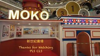 城市漫遊新世紀廣場MOKO | 熱辣辣行商場Beat the Heat | 4K Hong Kong Mall Walkie