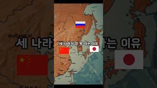 한국이 통일되면, 주변국은 왜 불안해할까? #역사 #역사이야기 #한국사 #통일