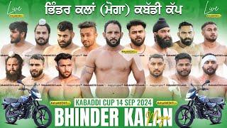 [Live] Bhinder Kalan (Moga) Kabaddi Tournament 14 Sep 2024