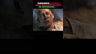 АРБИТРАТОР - ЗОНА ВЫСАДКИ НЕБЕЗОПАСНА #warhammer40k #вархаммер