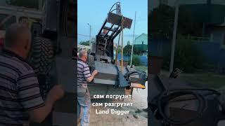 Сам загружает Land Digger