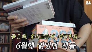 이토록 책추천에 진심일 수 있을까