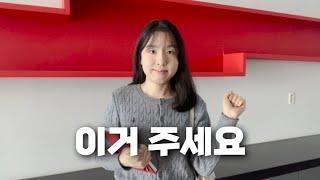 [더공] 공사를 위한 간편한 앱 주문할게요