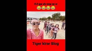 tiger kirar vlog tiger kirar Blog #tigerkiranblog #shorts tiger kirar vlogs