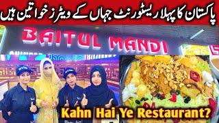 Famous Arabic Restaurant Baitul Mandi In Karachi | Ladies Waiters in Restaurant Arabic Mandi Food