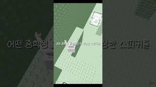 하..딱밤 마렵네;; #로블계 #로블록스타워 #뽀담