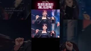 피프티피프티 그래비티 애니 gravity