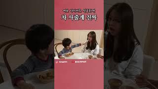 다이어트 성공하면 차 사줄게 #shorts