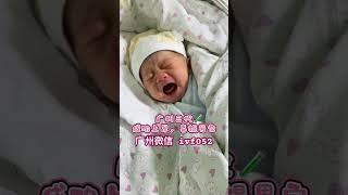 广州三代试管机构微信ivf052 #试管婴儿 #baby #三代试管 #搞笑 #代孕费用 #cute #试管 #科普 #中国 #萌娃