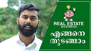 How to start a Real Estate Business | RealEs Kerala | Simple business ideas