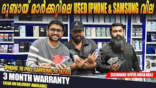 SECOND HAND IPHONE PRICE | DUBAI IPHONE MARKET | USED IPHONE PRICE IN DUBAI | FOCUS CORNER DUBAI