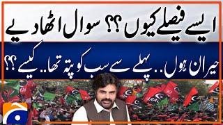 Nasir Hussain Shah Press Conference - Reserved Seat Case - SIC - PTI - Geo News