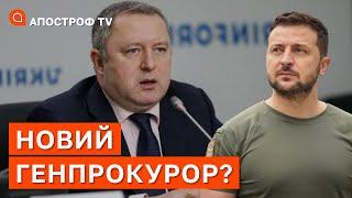 ТРЕТІЙ ГЕНПРОКУРОР ЗЕЛЕНСЬКОГО: хто такий Андрій Костін та чому його призначили? / Апостроф