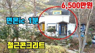 [소형전원주택]  강추!!  6,500만원  ■  강원도 평창  ■  면온ic 1분  ■  (8171)