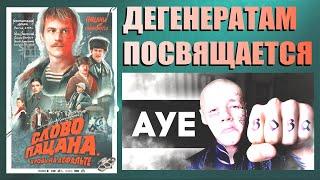 Оккультный символизм в сериале "Слово ПОЦана"  Григорий Климов о происхождении воровского жаргона