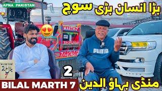 Bilal Marth Father interview.Life Story.Marth History.Tractors.Cars.Land.animals.information.7 Chak