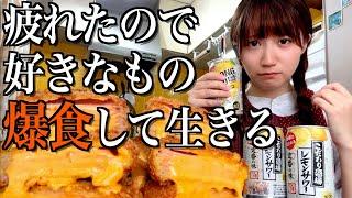 人生に疲れてしまったのでチーズハムカツ好きなだけ食べる酒飲み独身女【酒村ゆっけ、】