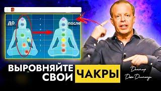 После Того, Как Вы Разблокируете Чакры, Реальность Принадлежит Вам | Доктор Джо Диспенза