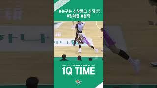 농구는 신장말고 심장